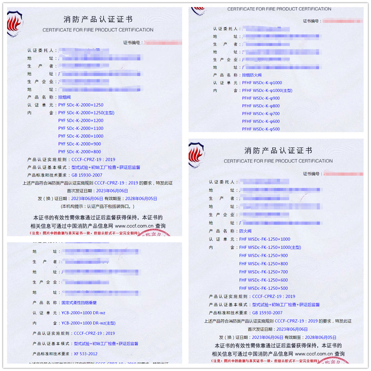 廣東排煙閥、排煙防火閥消防認(rèn)證代理