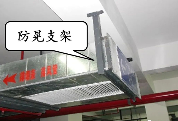 圖文詳解：支吊架安裝注意事項！