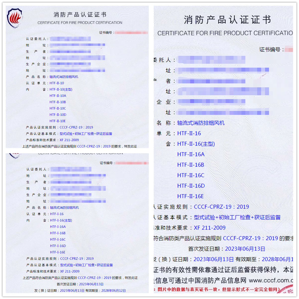 沈陽軸流式消防排煙風(fēng)機(jī)消防產(chǎn)品認(rèn)證代理
