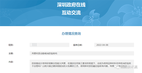 官方答復：風管材質會影響消防驗收嗎？