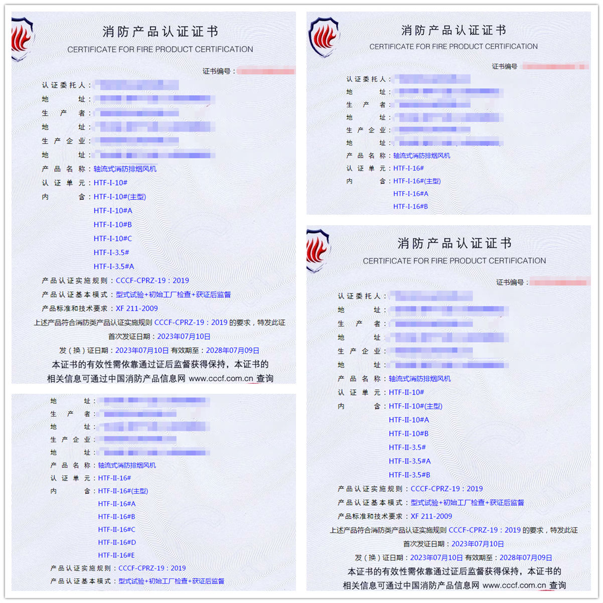 廣西軸流式消防排煙風(fēng)機(jī)消防產(chǎn)品CCCF認(rèn)證代理