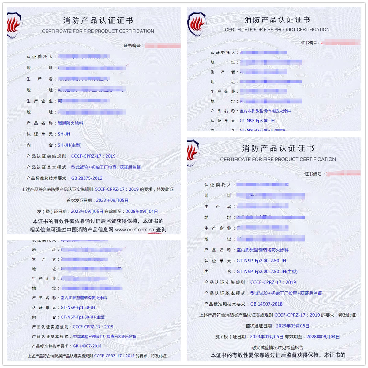 河北隧道防火涂料、室內(nèi)非膨脹型鋼結(jié)構(gòu)防火涂料消防產(chǎn)品認(rèn)證代理