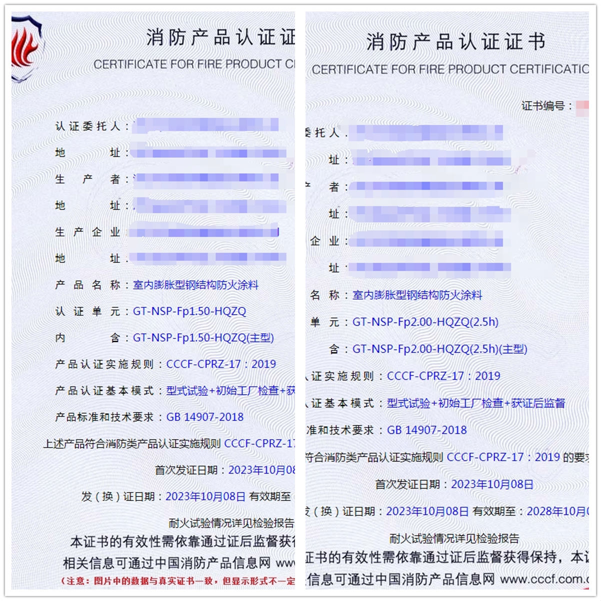 浙江室內(nèi)膨脹型鋼結(jié)構(gòu)防火涂料消防產(chǎn)品認證代理