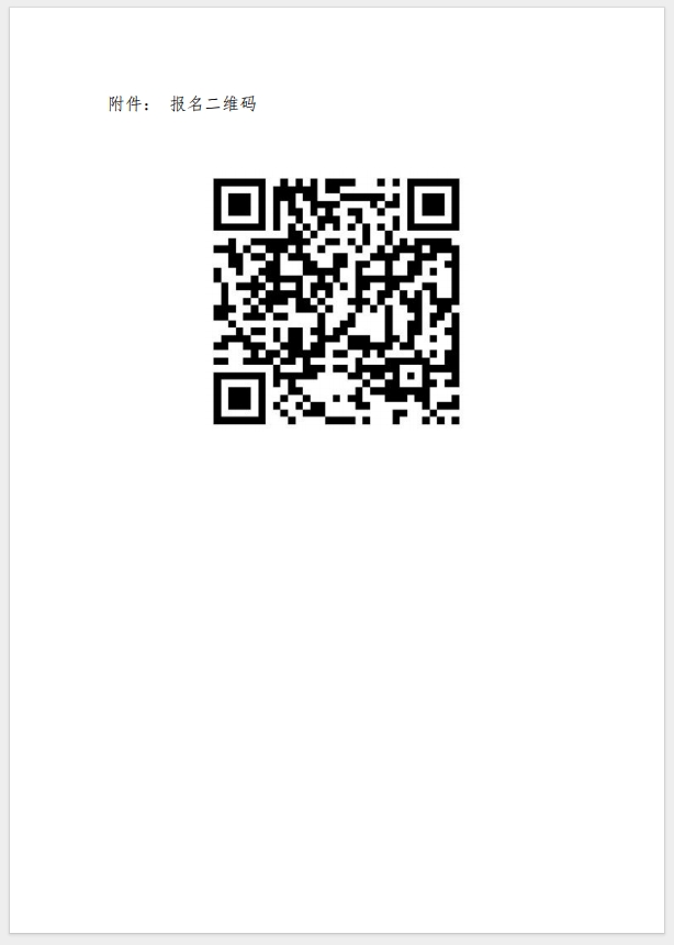 （武漢）關(guān)于召開消防產(chǎn)品（防火門、防火窗、防火卷簾，建筑通風(fēng)和排煙系統(tǒng)用防火閥門）質(zhì)量安全總監(jiān)和質(zhì)量安全總監(jiān)培訓(xùn)的通知