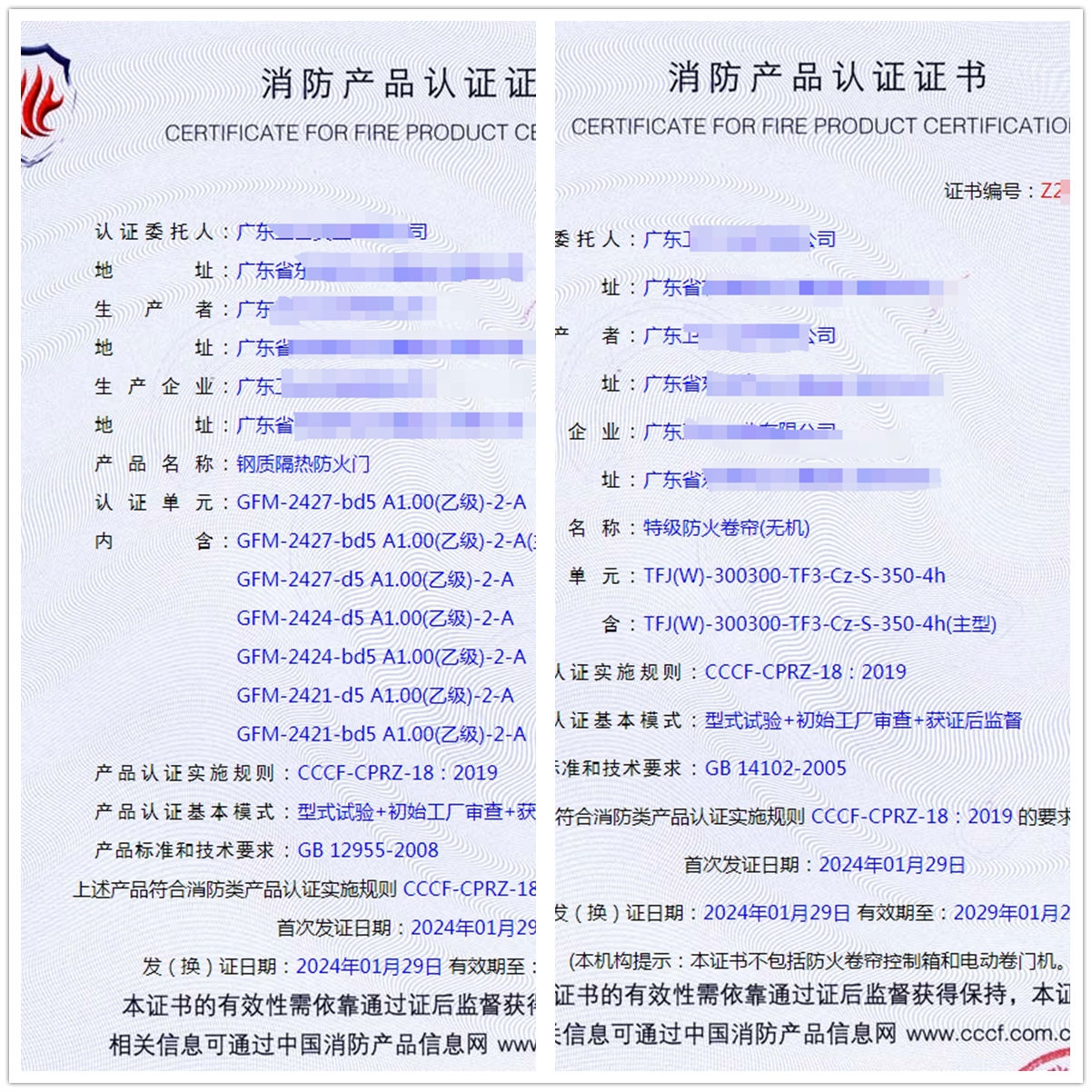 廣東特級防火卷簾(無機)、鋼質(zhì)隔熱防火門消防產(chǎn)品認(rèn)證代理