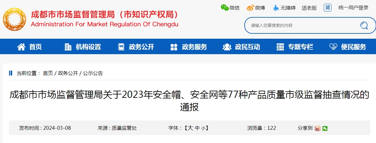 成都監(jiān)督抽查，消防產(chǎn)品6批次不合格！