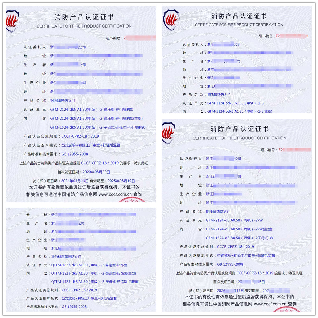 浙江鋼質(zhì)隔熱防火門、其他材質(zhì)隔熱防火門消防認(rèn)證代理