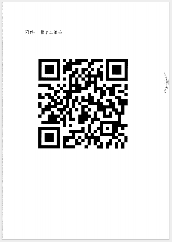 （廣東 河源）關(guān)于召開(kāi)消防產(chǎn)品（防火門(mén)、防火窗、防火卷簾和防火玻璃）質(zhì)量安全員和質(zhì)量安全總監(jiān)培訓(xùn)的通知