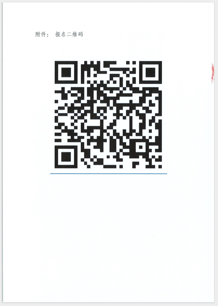 （廣東 河源）關(guān)于召開消防產(chǎn)品（消防應(yīng)急照明和疏散指示系統(tǒng)）質(zhì)量安全員和質(zhì)量安全總監(jiān)培訓(xùn)的通知