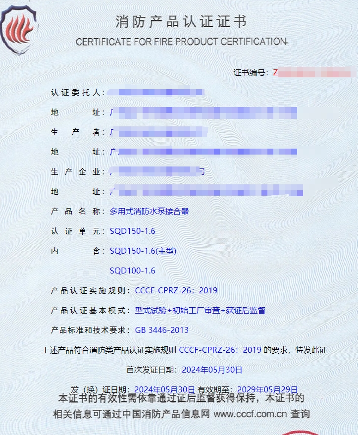 廣東地下式消防水泵接合器、多用式消防水泵接合器消防認(rèn)證
