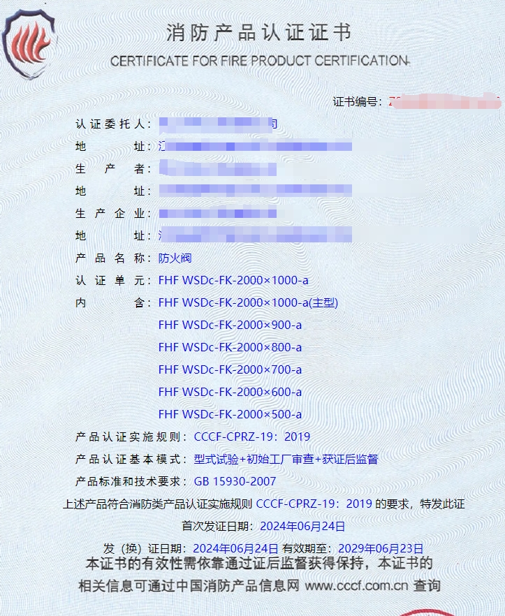 江西排煙閥、排煙防火閥消防認證代理
