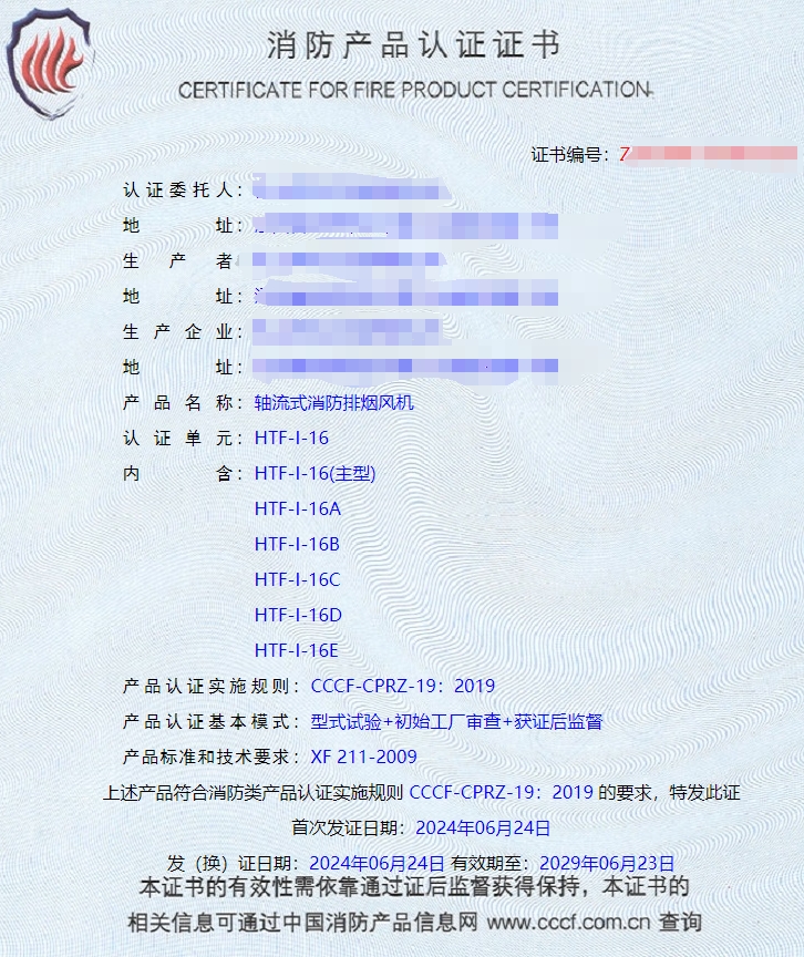 江西排煙閥、排煙防火閥消防認證代理