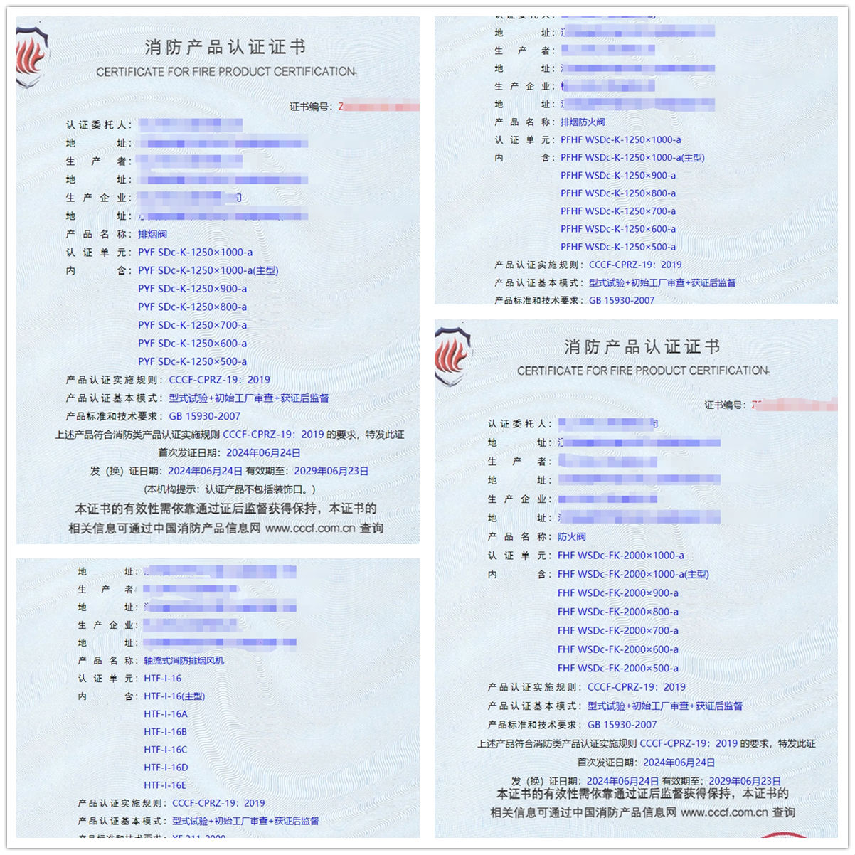 江西排煙閥、排煙防火閥消防認證代理