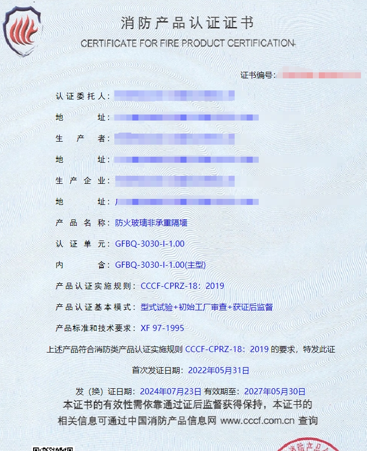 東莞鋼質(zhì)隔熱防火窗、隔熱型防火玻璃消防認(rèn)證代理