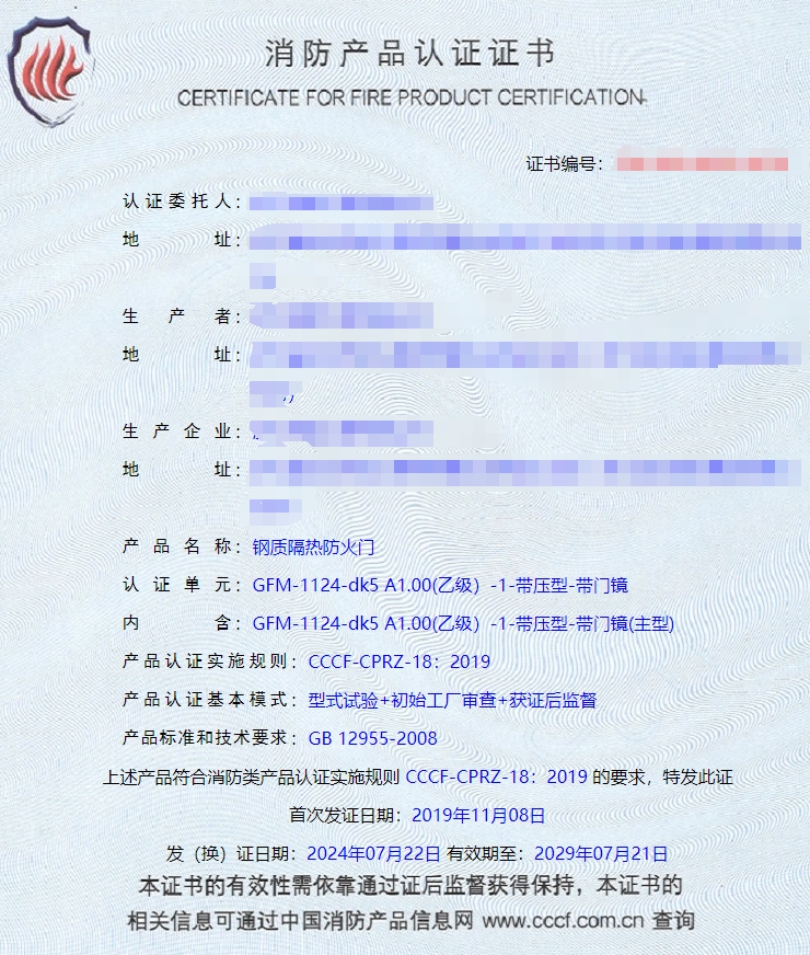 浙江鋼質(zhì)隔熱防火門(mén)消防認(rèn)證代理，鋼質(zhì)隔熱防火門(mén)檢測(cè)報(bào)告