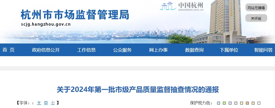 杭州市抽查85批次消防產(chǎn)品