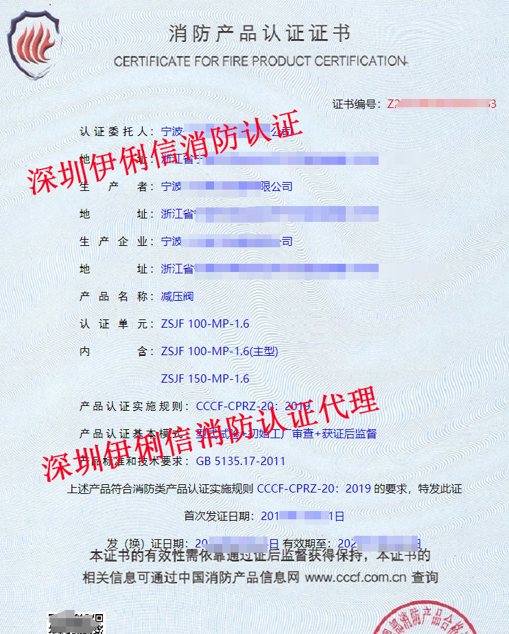 減壓閥認證證書