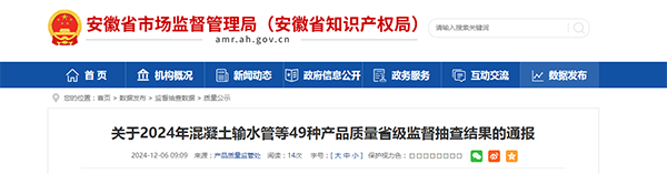 安徽?。合喇a(chǎn)品抽查124批次，1批次不合格