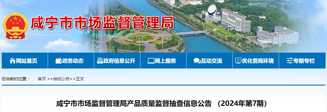 咸寧市：監(jiān)督抽查消防產(chǎn)品60批次，不合格12批次！