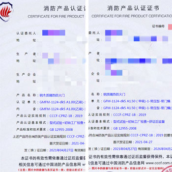 浙江鋼木質(zhì)隔熱防火門、鋼質(zhì)隔熱防火門消防認(rèn)證