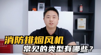 消防產(chǎn)品型式檢驗(yàn)申請(qǐng)咨詢