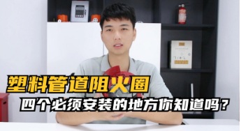 消防產(chǎn)品生產(chǎn)企業(yè)質(zhì)量管理體系輔導(dǎo)培訓(xùn)