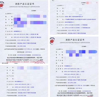 惠州鋼質(zhì)隔熱防火門(mén)、木質(zhì)隔熱防火門(mén)消防認(rèn)證